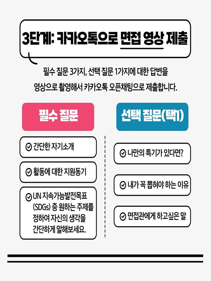 2022 인천-타오위안(대만) '국제 청소년 SDGs(지속가능발전목표) 포럼' 참가 청소년 모집4